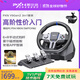 萊仕達（PXN）V9gen2賽車(chē)游戲方向盤(pán)電腦PC歐卡2駕駛模擬器神力科莎PS3/PS4/Xbox游戲機塵埃地平線(xiàn)5 標配套裝 (3合1)