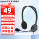 羅技（Logitech） H110/H111頭戴式有線(xiàn)耳機 降噪麥克風(fēng) 客服話(huà)務(wù)員電腦耳麥3.5mm H110【3.5mm雙插口】