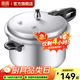 雙喜 高壓鍋壓力鍋燃?xì)怆姶艩t煤氣明火通用高壓力密封圈防爆家用鍋具 24cm 7L /