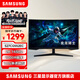 三星（SAMSUNG）顯示器 玄龍騎士電競高刷游戲電腦顯示屏幕 送無(wú)憂(yōu)服務(wù) 27英寸G55C 2K 165Hz曲面 全國聯(lián)保 | 180天只換不修