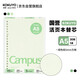 國譽(yù)(KOKUYO)A5彩色活頁(yè)紙Campus活頁(yè)本替芯筆記本子活頁(yè)紙內頁(yè) 5mm方格 30張綠色1本 WCN-CLL3314G
