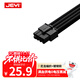 佳翼（JEYI）40/50系臺式電腦顯卡延長(cháng)線(xiàn)8Pin電源延長(cháng)線(xiàn)供電線(xiàn)模組線(xiàn) 8P轉6+2P公母加長(cháng)線(xiàn) 30厘米 黑色