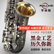 卡洛蘭（karlorly）薩克斯羅林斯薩克斯降e調A3中音薩克斯管樂(lè )器專(zhuān)業(yè)演奏款抗氧化 納米黑漆款