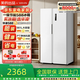 美的（Midea）出品 冰箱對開(kāi)門(mén)一級能效風(fēng)冷無(wú)霜雙變頻白色超薄大容量家用冰箱 HR-588白色整機一年壓縮機三年保