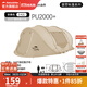 挪客Naturehike3-4人手拋式自動(dòng)帳篷戶(hù)外露營(yíng)防曬速開(kāi)野營(yíng)帳篷 杏黃
