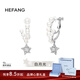 HEFANG何方珠寶流星甜夢(mèng)耳環(huán)優(yōu)雅耳飾輕奢高級感生日禮物送女友 耳夾款