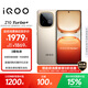 vivo iQOO Z10 Turbo+ 12GB+256GB 沙漠色 天璣9400+旗艦芯  8000mAh超薄藍海電池 國家補貼 電競手機