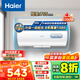 海爾（Haier）熱水器電熱水器40升【咨詢(xún)客服享補貼 】家用儲水式2200W速熱KZ3一級能效小戶(hù)型租房?jì)?yōu)選防電墻2.0 60L 2200W 大水量速熱KZ3