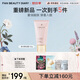 FAN BEAUTY DIARY雪松香氛多肽沁融淡紋黃油霜150g 乳霜抗皺以油養膚