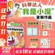 小魔科普漫畫(huà)書(shū)全套9冊 詩(shī)詞動(dòng)物城和美食系列單本套裝任選 我是小魔 中小學(xué)科普百科知識漫畫(huà)繪本磨鐵 正版包郵 小魔當家今天開(kāi)始學(xué)做飯 贈繪簽+貼紙+手冊