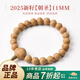 木醉【朝圣系列】2025年新籽鳳眼菩提手串男士文玩佛珠菩提子生日禮物 【朝圣系列】11+mm S級