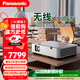 松下（Panasonic）PT-WZ4301無(wú)線(xiàn)投影機 辦公室白天培訓會(huì )議投影儀 家用家庭影院（全高清WUXGA 4300高流明 ）