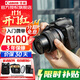佳能（Canon）EOS r100入門(mén)級微單相機 旅行家用學(xué)生vlog視頻 4k小巧便攜半畫(huà)幅數碼相機 R100熱賣(mài)套機 (背包+128G卡×2+電池） 官方標配（贈3期免息)