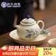 蘇氏陶瓷（SUSHI CERAMICS）手繪描金青花牡丹茶壺火石紅釉泡茶壺帶壺承禮盒裝