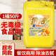 樂(lè )芙柔飯店洗潔精大桶50斤裝批發(fā)價(jià)大瓶廚房洗碗食品級商用散裝餐具40斤 S型餐飲果蔬食品通用【新金桔】