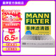 曼牌（MANNFILTER）空調(diào)濾芯格清器汽車保養(yǎng)新能源汽車 CUK20045