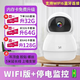 小蟻Yi家用監控攝像頭智能監控器無(wú)線(xiàn)wifi360度無(wú)死角400萬(wàn)像素2.5K增強紅外夜視監控遠程手機移動(dòng)偵測 小蟻云臺版H8【停電監控】 攝像機+16GB存儲卡【送5米延長(cháng)線(xiàn)+支架+膠貼】
