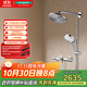 漢斯格雅（Hansgrohe）雙飛雨240恒溫帶下出水分體式浴室淋浴管圓頂噴普通花灑套裝