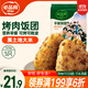 必品閣手握飯團 韓式烤肉味 525g（5只）早餐速食飯團 即食 山姆同款