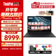ThinkPad T14P 2025二代酷睿Ultra處理器RTX5050可選 工程師系列 聯(lián)想商務辦公開發(fā)編程手提IBM筆記本電腦 Ultra9-185H ARC顯卡 3K屏 定制升級 32G內存 