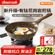 Amercook阿爾菲塔麥飯石平底鍋煎鍋不粘鍋無(wú)涂層早餐鍋牛排鍋電磁爐燃氣用