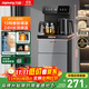 九陽(yáng)（Joyoung）茶吧機2025新款高端柜式飲水機一體遙控智能燒水辦公泡茶燒水壺電熱水壺京東自營(yíng)國家補貼 WH225