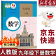 【新華書(shū)店正版包郵】2026中考提前預習用人教版初中9九年級下冊數學(xué)書(shū)人教版課本人教版部初三3下冊9年級下冊數學(xué)書(shū)課本教材教科書(shū)2025 【備戰中考】九年級下冊數學(xué)課本