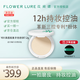 Flowerlure花間頌粉餅定妝控油持久遮瑕散粉不脫妝干皮油皮女學(xué)生日三八婦女節禮物 Y01象牙色粉餅 【適合偏白膚色】