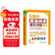 周計劃：英語(yǔ)閱讀強化訓練（六年級+小升初）（第二版）（贈MP3下載 二維碼聽(tīng)讀）