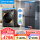 美的（Midea）冰洗套裝 457超薄嵌入十字四開(kāi)門(mén)底部散熱變頻冰箱 10KG滾筒洗烘一體洗衣機套餐 457十字+APUPRO洗烘【10KG旋鈕款】