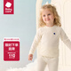 babycare寶寶秋衣秋褲兒童打底分體睡衣男童女童秋冬家居服嬰兒內衣套裝 奶酪白 120
