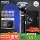 飛利浦（PHILIPS）剃須刀電動(dòng)剃須刀剃胡刀刮胡刀1小時(shí)快充胡須刀生日禮物送老公送男友官方旗艦店 【蜂巢X黑武士立式精英】X5003