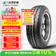玲瓏輪胎輕卡輪胎185R14LT 102/100R RADIAL666