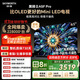 創(chuàng  )維電視黑騎士A5F Pro 65英寸612分區QD-Mini LED 極黑廣角類(lèi)紙屏 哈曼回音壁 國家補貼a5f+升級