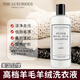 THE LUXURIOUS FROULL羊絨羊毛專(zhuān)用洗滌劑防縮水毛衣大衣護理清洗劑羊毛衫中性洗衣液 【美國品牌】高檔羊絨羊毛專(zhuān)用洗衣液475ml