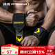 FITTER GEAR執煉健身護腕男臥推護手腕舉重力量訓練防扭傷運動(dòng)繃帶 黑色一對