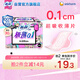 蘇菲極薄0.1日用衛生巾230mm30片無(wú)感透氣姨媽巾京東自營(yíng)官方旗艦