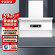 日本櫻花【包安裝】頂側雙吸油煙機家用大吸力 低噪音一級能效揮手智控 開(kāi)放式廚房防倒灌 九腔猛火灶套裝 【白色單煙機】59風(fēng)量增壓爆吸+聲控+觸屏+清洗 天然氣
