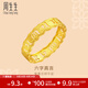 周生生 黃金戒指六字大明咒鏤空金戒指 文化祝福情侶結婚對戒83215R計價(jià) 17圈 - 3.33克(含工費280元)