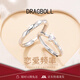DRAGBOLL鉆戒情侶對戒開(kāi)口可調節戒指求婚紀念日送女友生日禮物 戀愛(ài)頻率情侶對戒-開(kāi)口可調節