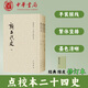 中華書(shū)局新五代史全三冊平裝繁體豎排中華書(shū)局正版點(diǎn)校二十四史修訂本歐陽(yáng)修私人所修紀傳體史書(shū)