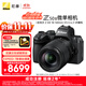 尼康（Nikon）【價(jià)保11.11】Z50II（Z50ii/ Z502 / Z50二代 )入門(mén)級微單套機 （Z DX 18-140mm f/3.5-6.3 VR）