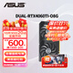 華碩（ASUS）RTX5060Ti/4060Ti  8G/16G 大師/巨齒鯊/天選/雪豹 AI算力 直播渲染制圖電競游戲臺式電腦顯卡 DUAL-RTX4060Ti-O8G 雪豹 三角洲行動(dòng)/永劫無(wú)間