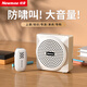 紐曼U-238 Pro小蜜蜂擴(kuò)音器教師專用導(dǎo)游講解員無線領(lǐng)夾戶外喇叭喊話器迷你便攜式大音量藍(lán)牙音箱