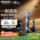 飛利浦（PHILIPS）電動(dòng)剃須刀旋護9系Pro+經(jīng)典版 革新水凝微膜科技 升級潔面刷無(wú)線(xiàn)清潔中心 生日禮物 送老公送男友