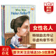Who was/is系列7冊 英文原版 女性名人傳記精選 居里夫人 JK羅琳 海倫凱勒 黛安娜王妃等 非虛構章節書(shū) 課外閱讀科普讀物