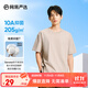 網(wǎng)易嚴選【T學(xué)家】超值抑菌T升級205g重磅棉T恤100%新疆棉 淺沙色-春夏升級 XL