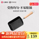 王源吉玉子燒煎鍋不粘鍋平底鍋方形小煎鍋日式玉子燒早餐鍋煎蛋神器 玉子燒