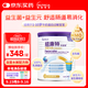 紐康特 太益加HMO 深度水解乳清蛋白配方粉 1-10歲適用 400g