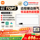 米家（MIJIA）小米智能浴霸S1【政府補(bǔ)貼15%】暖風(fēng)照明排氣一體等離子除菌速熱